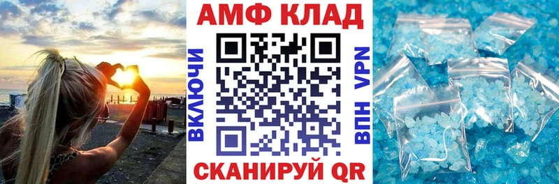 Амфетамин Premium  Северская 