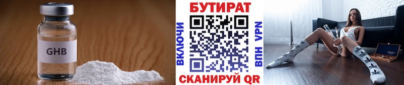 Бутират BDO 33% продажа наркотиков Северская