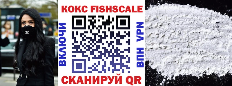 Cocaine Fish Scale Северская
