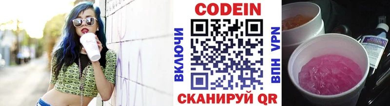 дарнет шоп  Северская  блэк спрут зеркало  Codein напиток Lean (лин) 