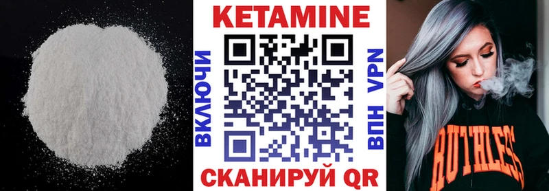 КЕТАМИН ketamine даркнет какой сайт Северская