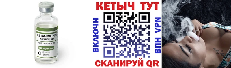КЕТАМИН ketamine Северская