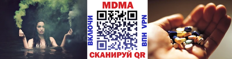 цены наркотик  Северская  МДМА кристаллы 