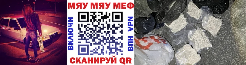 Мефедрон мяу мяу  МЕГА рабочий сайт  Северская 
